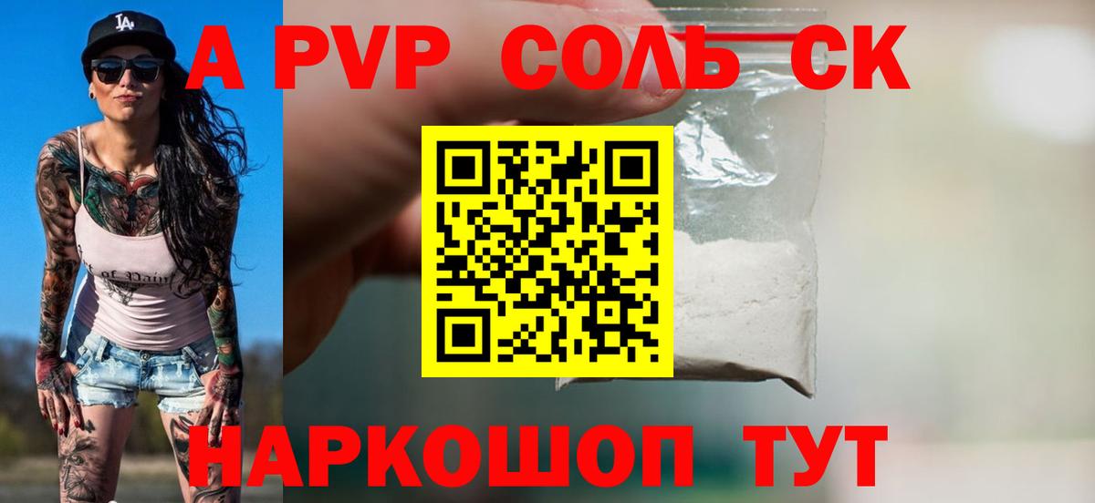 A-PVP СК КРИС Барнаул