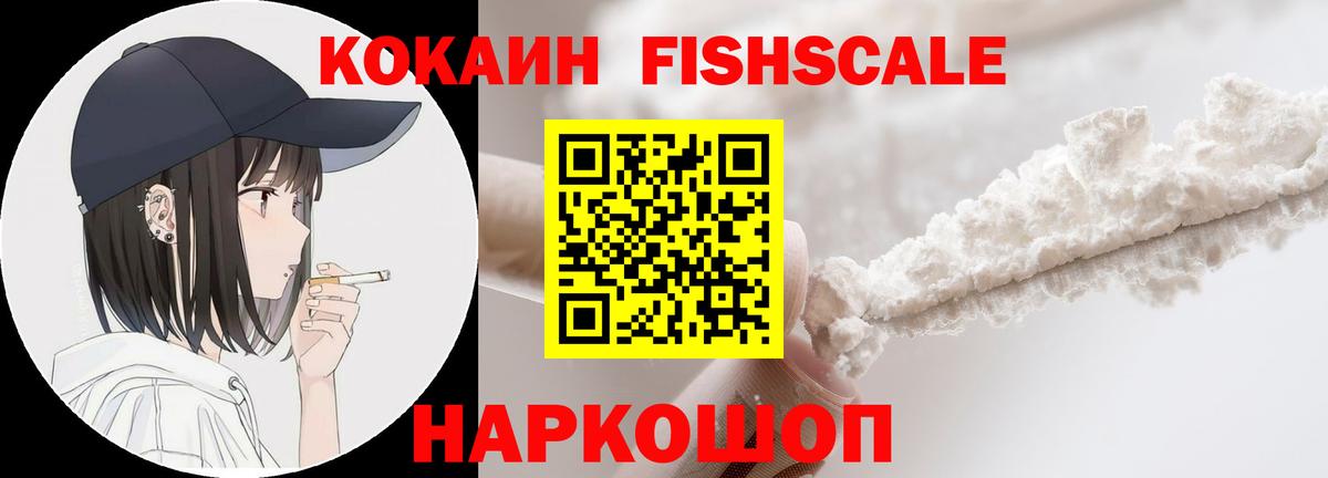 КОКАИН  Вход с VPN  Cocaine Колумбийский  Барнаул  КОКАИН 99% 