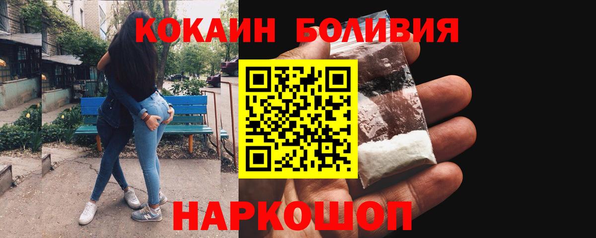 Cocaine Боливия Барнаул