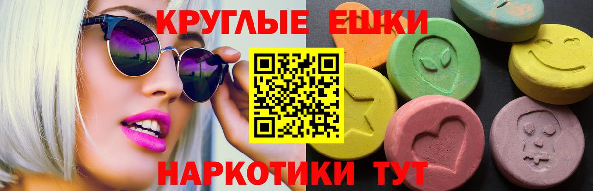 Барнаул  ЭКСТАЗИ mix  Экстази MDMA  ЭКСТАЗИ  Вход с VPN 