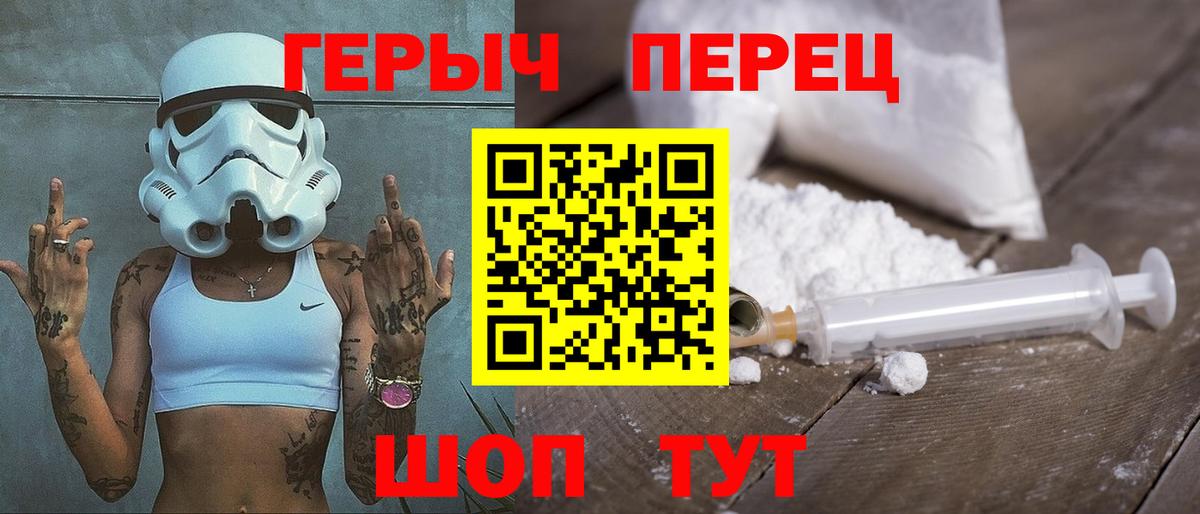 Героин афганец Барнаул