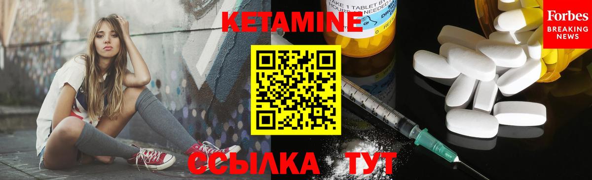 Барнаул  Кетамин ketamine  Вход с VPN 