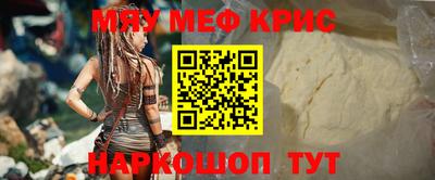 мескалин Уссурийск