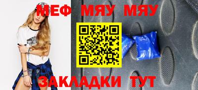 мескалин Уссурийск