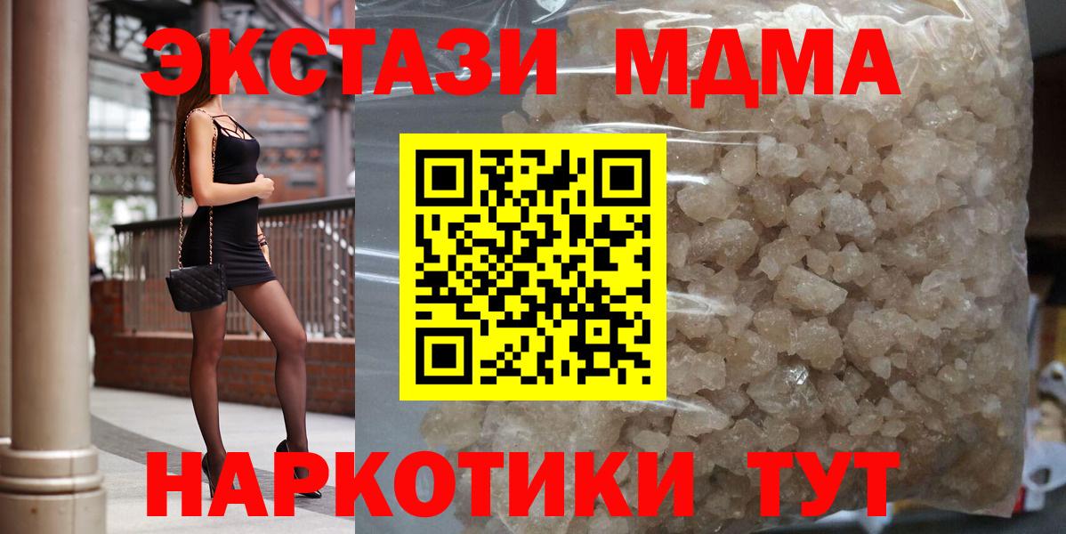MDMA молли Барнаул