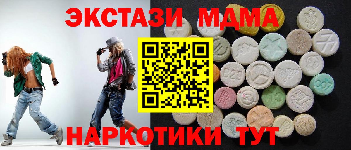 Барнаул  MDMA crystal  МДМА кристаллы  MDMA  Вход с VPN 