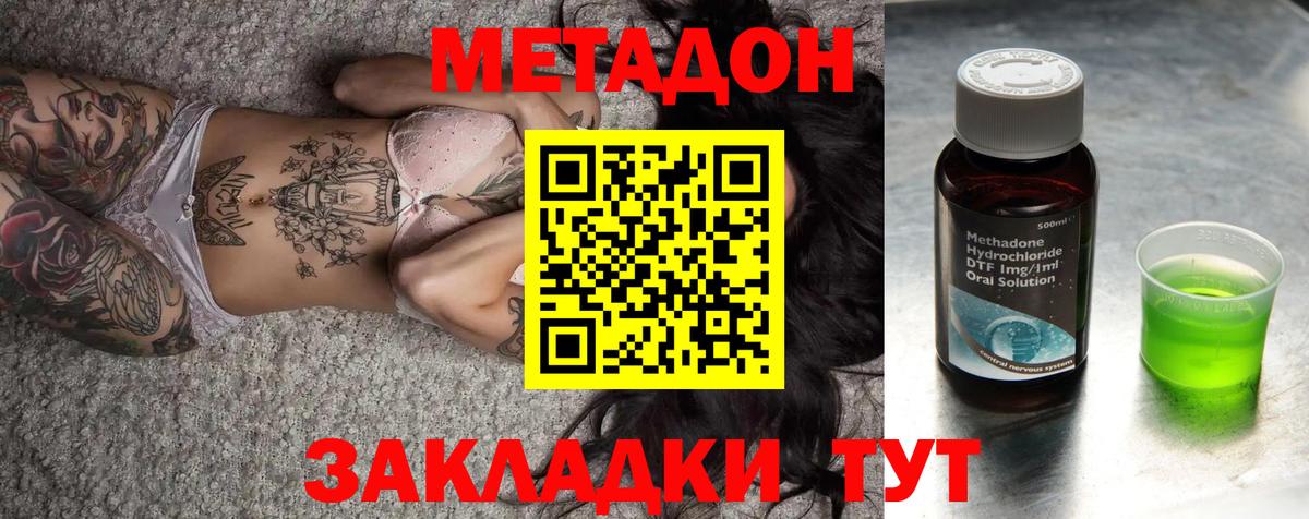   зеркало  МЕТАДОН мёд  Метадон кристалл  Вход с VPN  Барнаул 