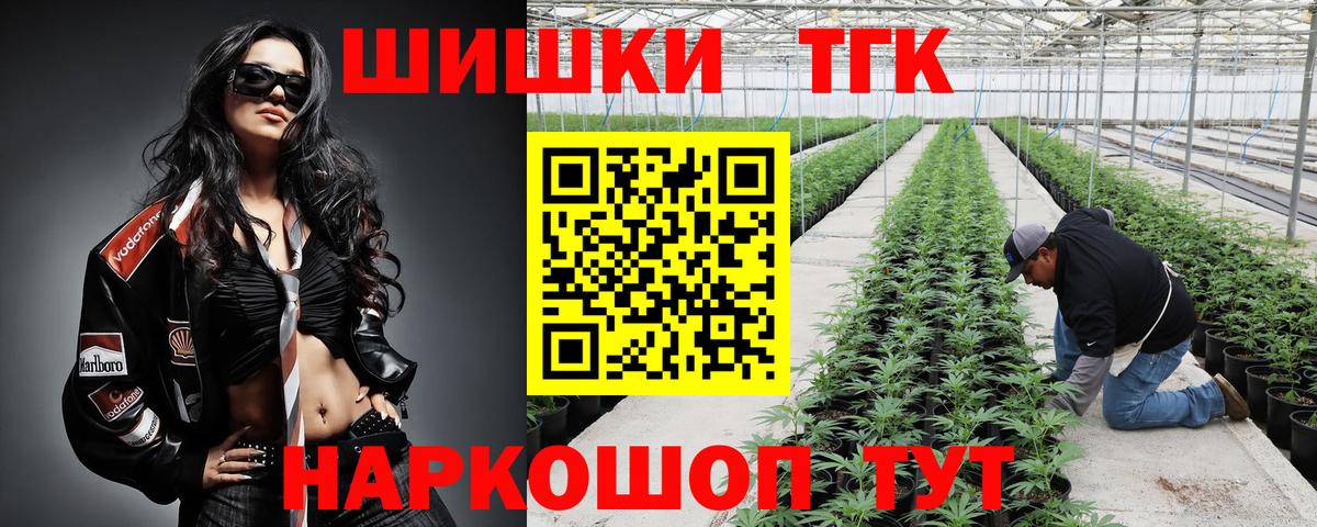 Бошки Шишки конопля Барнаул